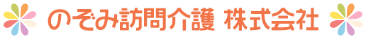 大阪府堺市の訪問介護ならのぞみ介護サービス